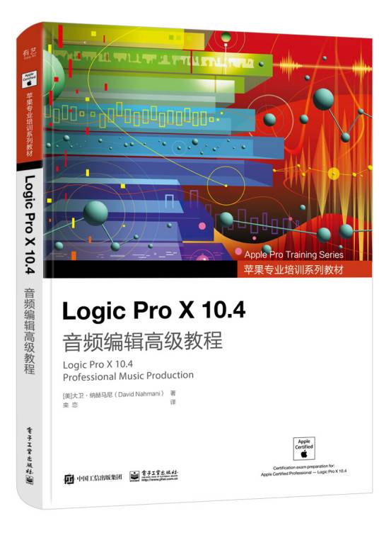 Logic Pro X 10.4 音频编辑高级教程_百度百科