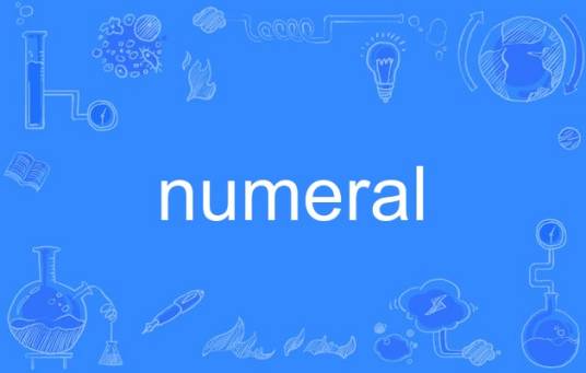 numeral_百度百科