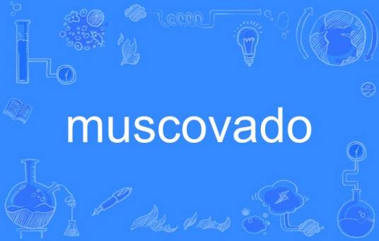 muscovado_百度百科