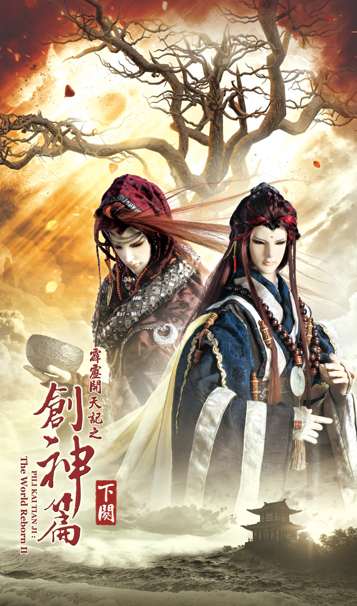 data-lemmaid="155118">霹雳布袋戏 /a>剧集