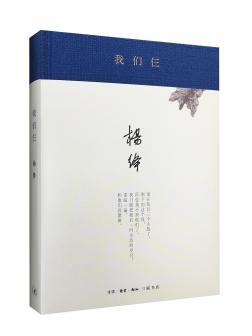 我们仨（杨绛著散文集）_百度百科
