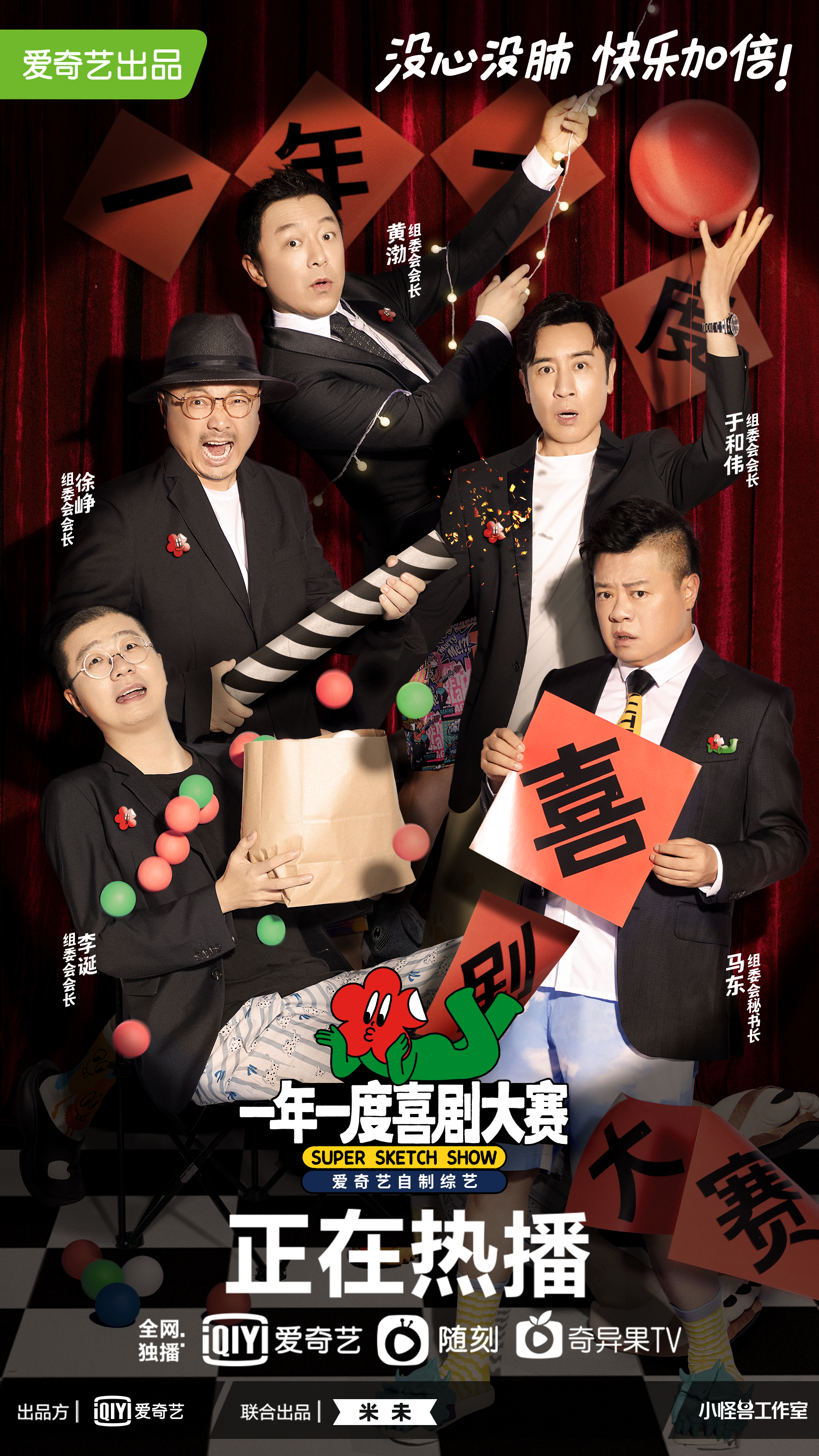 一年一度喜剧大赛好看的作品_苗阜北京喜剧幽默大赛2013_2013北京幽默