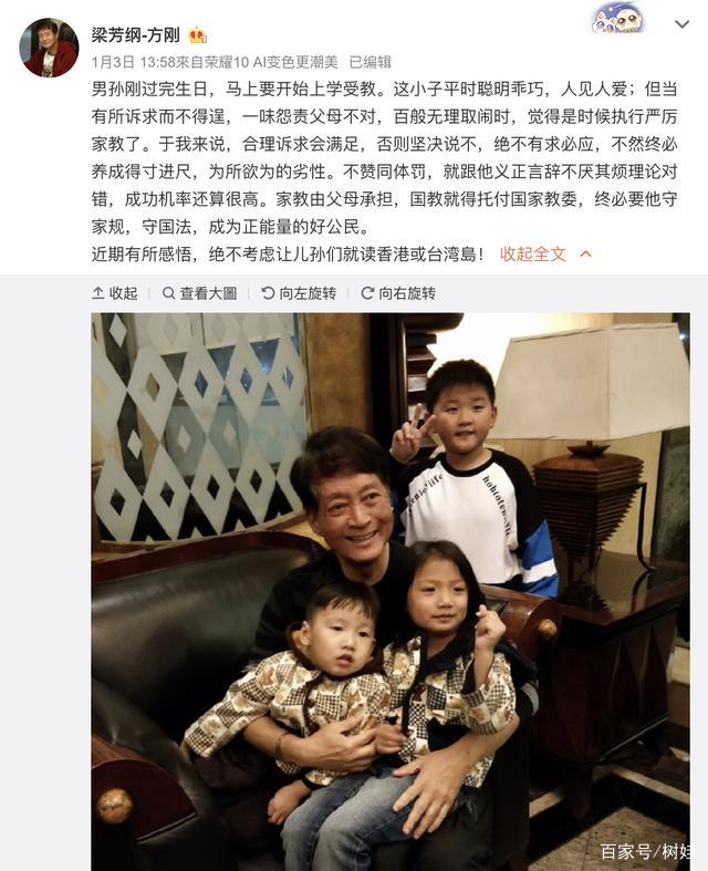 71岁香港老戏骨方刚息影后长居内地，单身多年突然公开荣升做爷爷_百科TA说