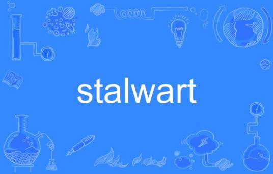 stalwart_百度百科