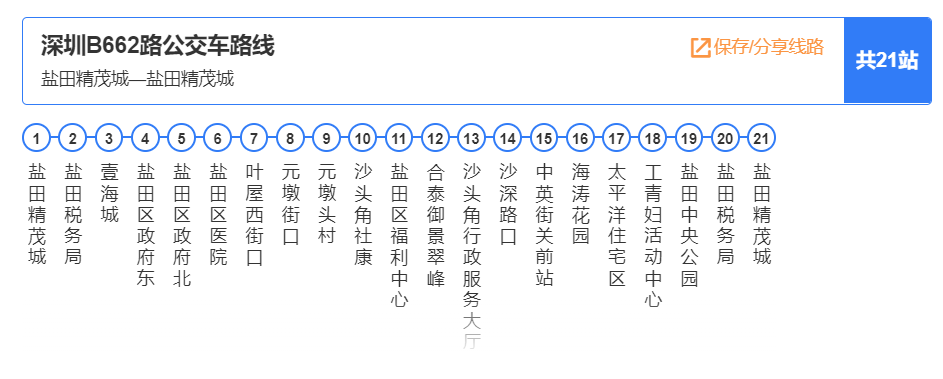 深圳公交b662路