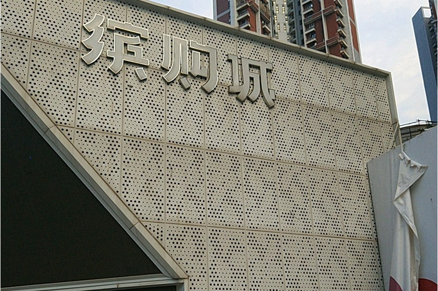  p>缤购城位于武汉市洪山老南湖,由 a target="_blank" href="/item