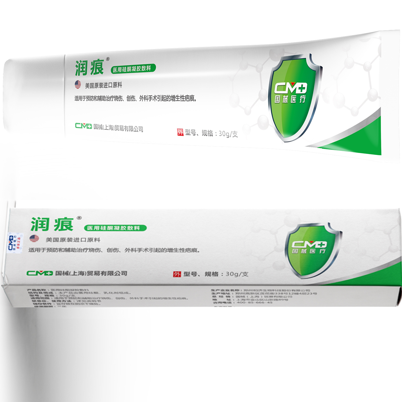 医用硅酮凝胶敷料