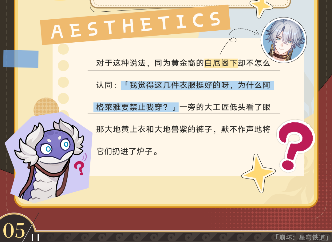 白厄_百度百科