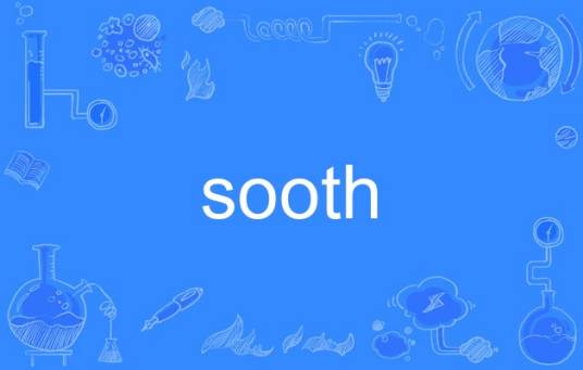 sooth_百度百科