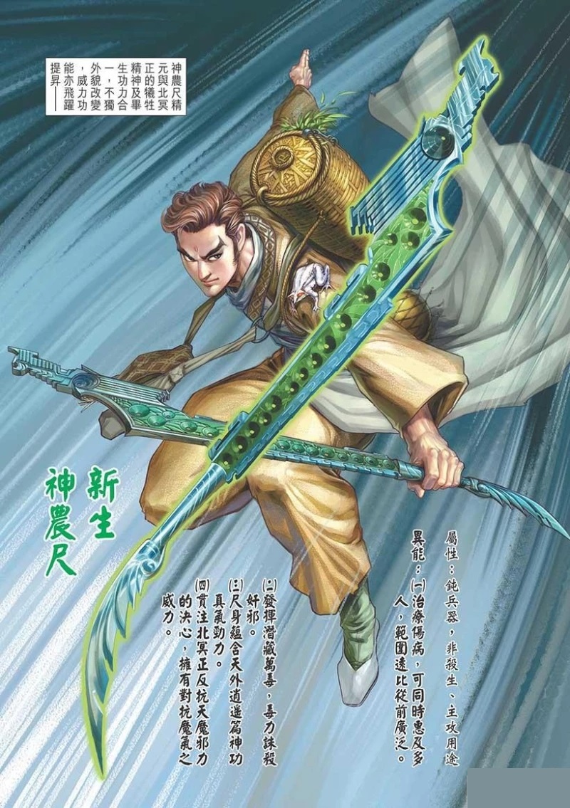 《 a target="_blank" href="/item/神兵玄奇/3896279" data-lemmaid=