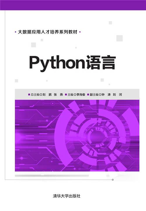Python语言_百度百科