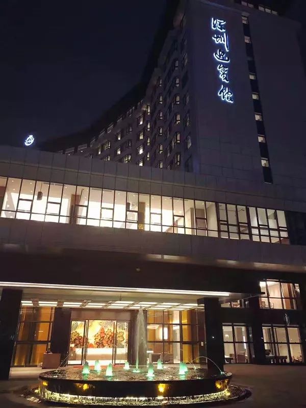 罗湖迎宾馆汇宾楼