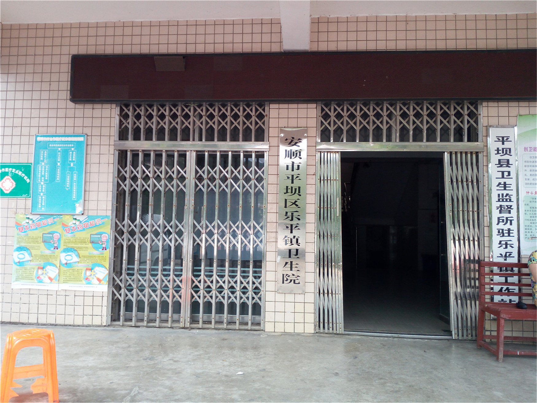  p>乐平镇,隶属于贵州省安顺市平坝区,地处 a target="_blank" href="