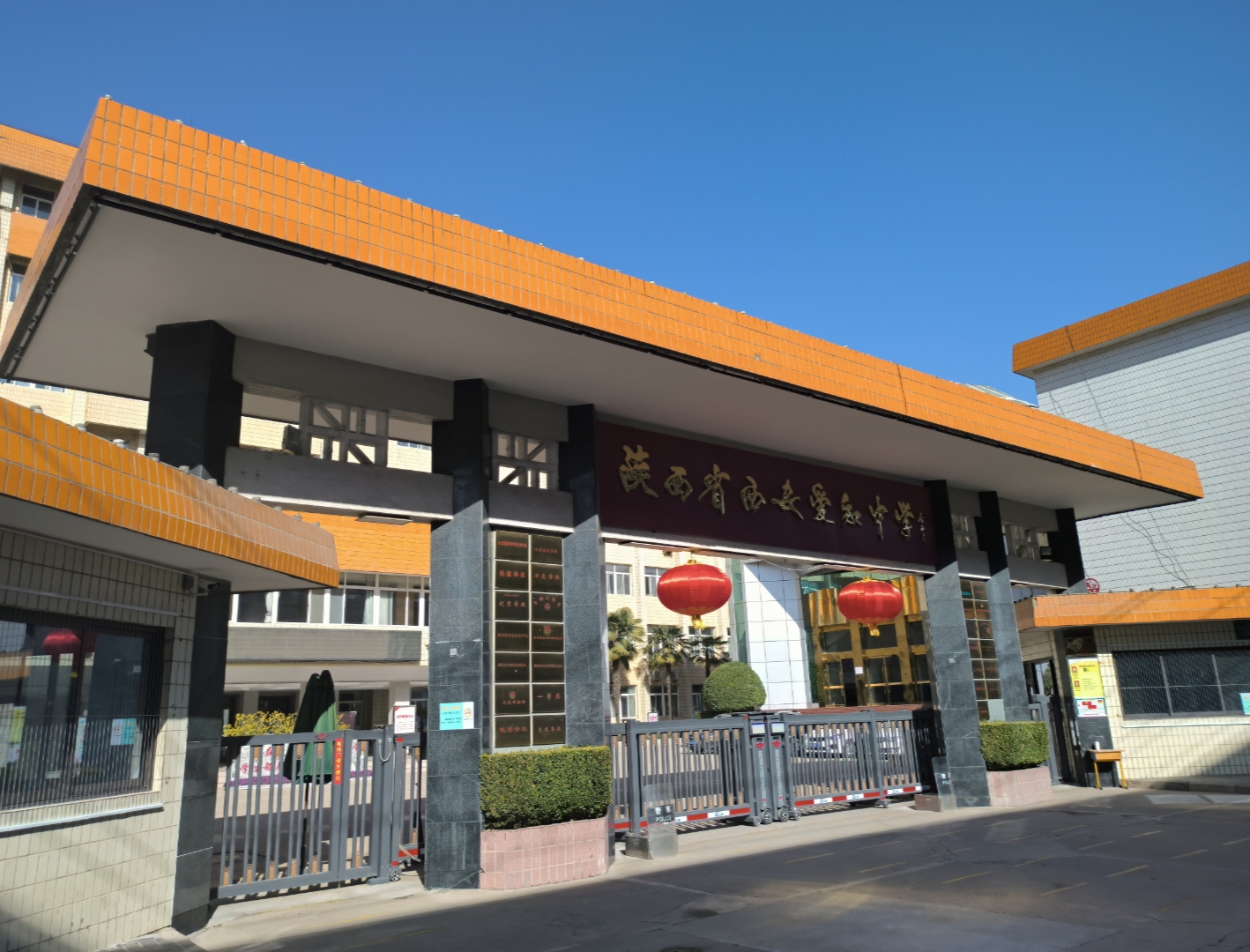 陕西省西安爱知中学