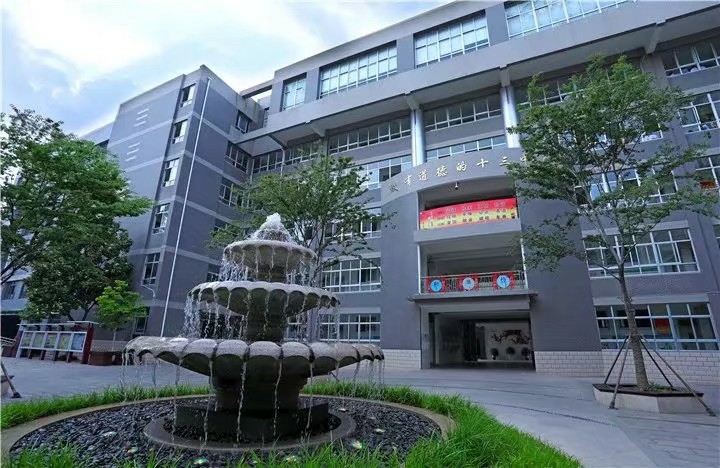  p>山东省济宁市第十三中学建于1975年,位于济宁市洸河路147号,是一所