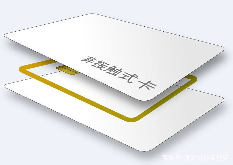 接触式IC卡与非接触式IC卡特点_百科TA说