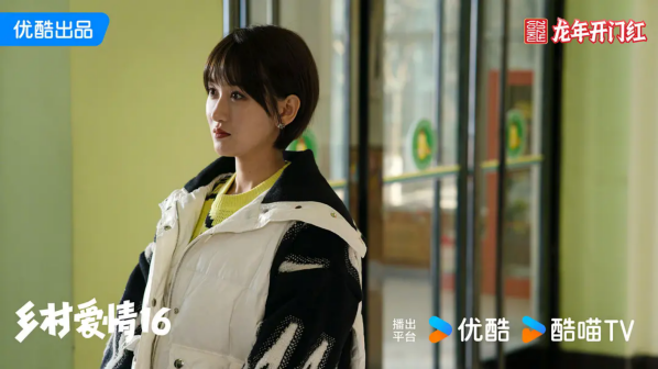 《乡村爱情》剧照