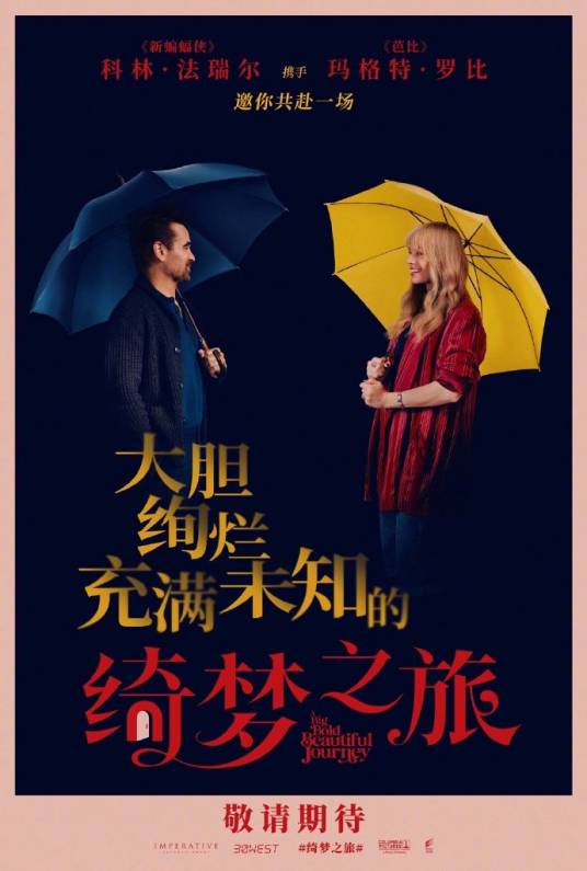 绮梦之旅_百度百科