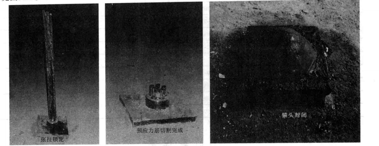 预应力抗浮锚杆逆作法施工工法_百度百科