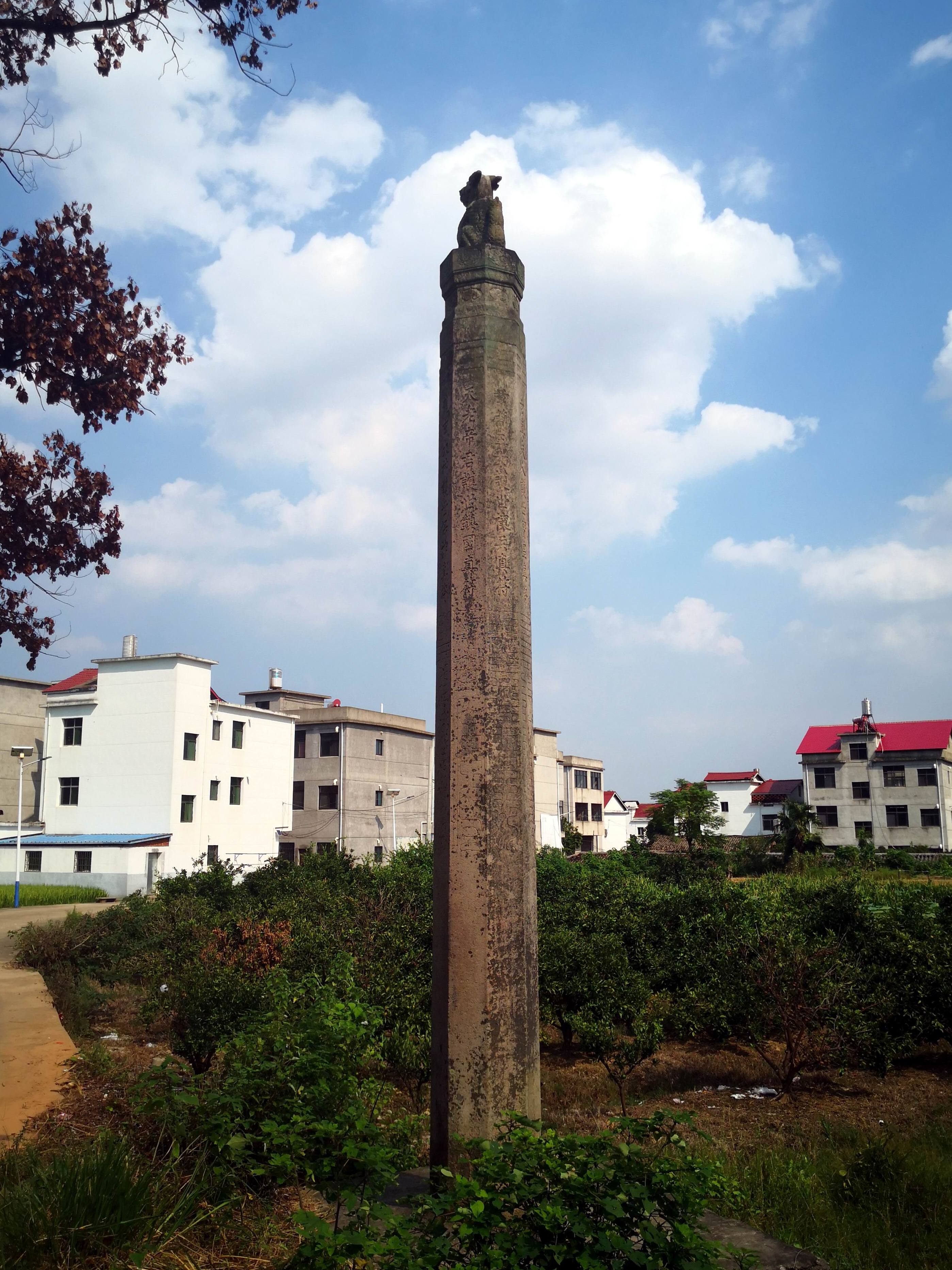  p>宁王朱权墓位于江西省南昌市新建区石埠镇璜源村缑岭东麓,是江西省