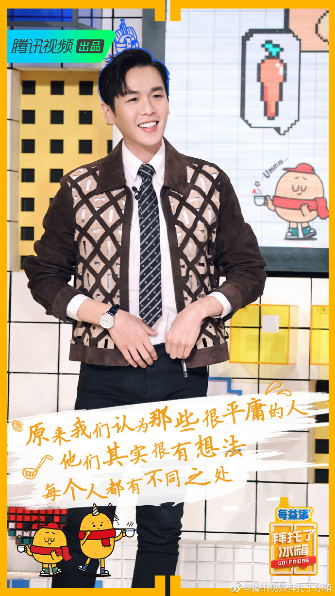第六季拜托了冰箱