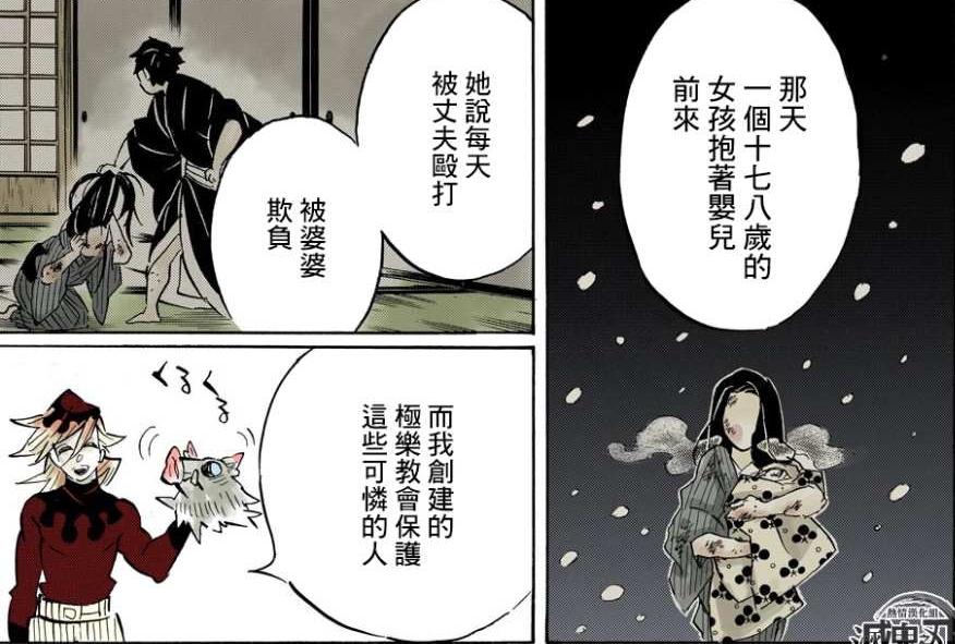  p>嘴平琴叶, a target="_blank" href="/item/漫画/178351" data