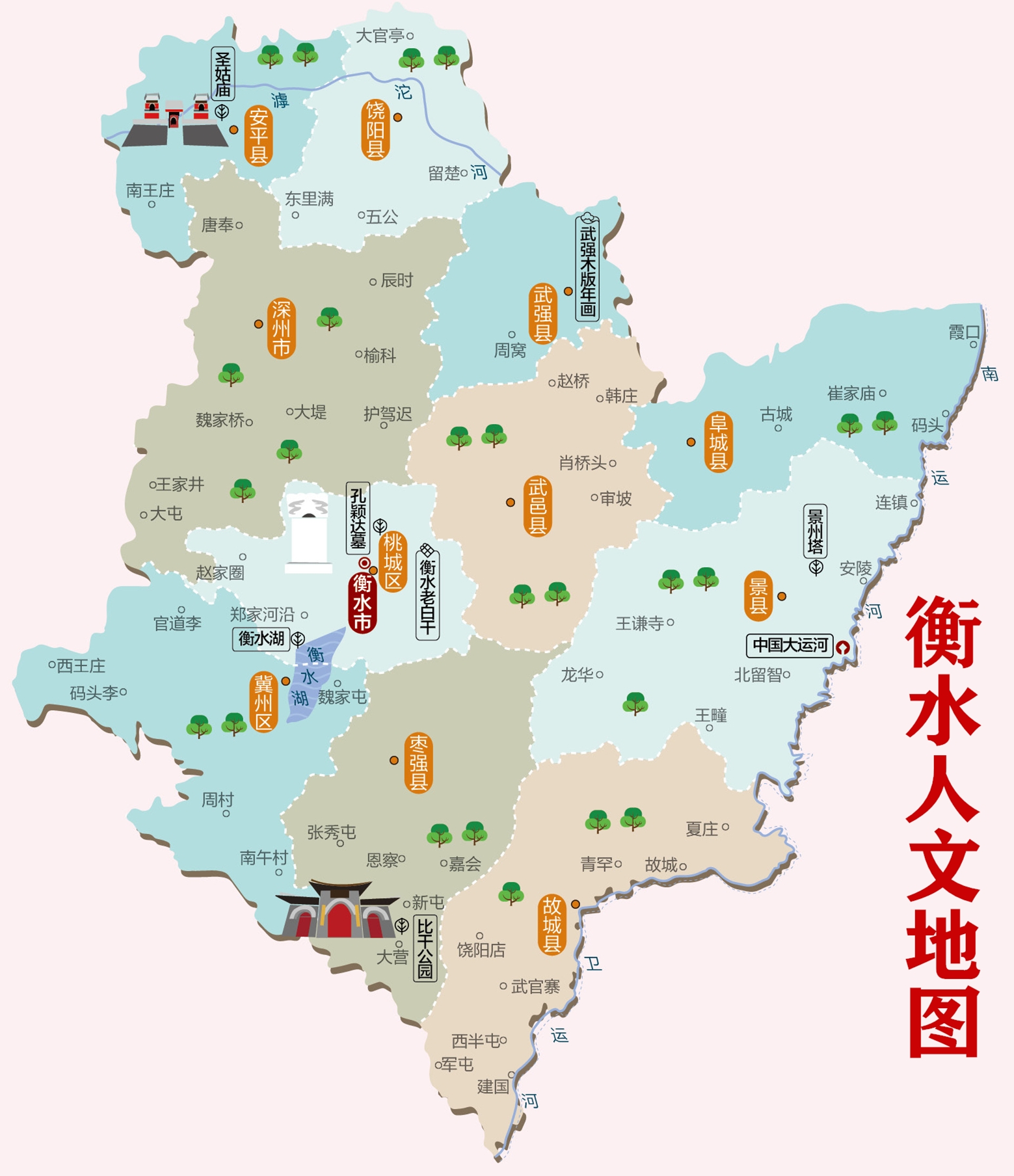 衡水全县地图图片