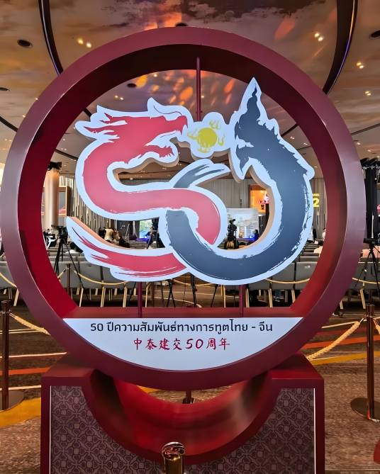 中泰建交50周年_百度百科