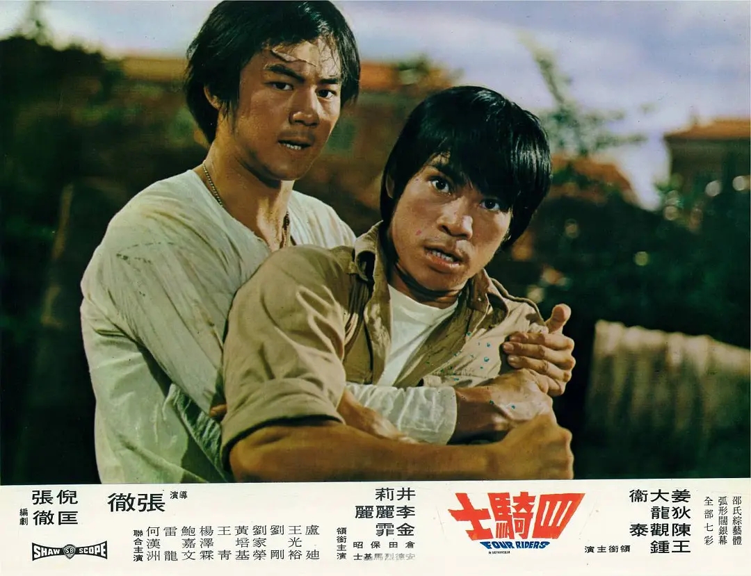  p>《四骑士》是1972年张彻执导拍摄的一部动作电影,由 a target="