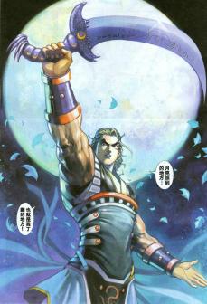 丁鹏（古龙武侠小说《圆月弯刀》中的男主角）_百度百科