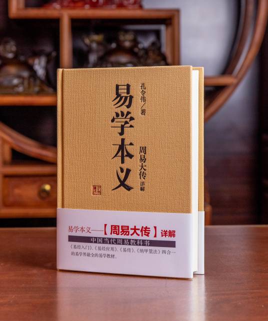 易学本义_百度百科