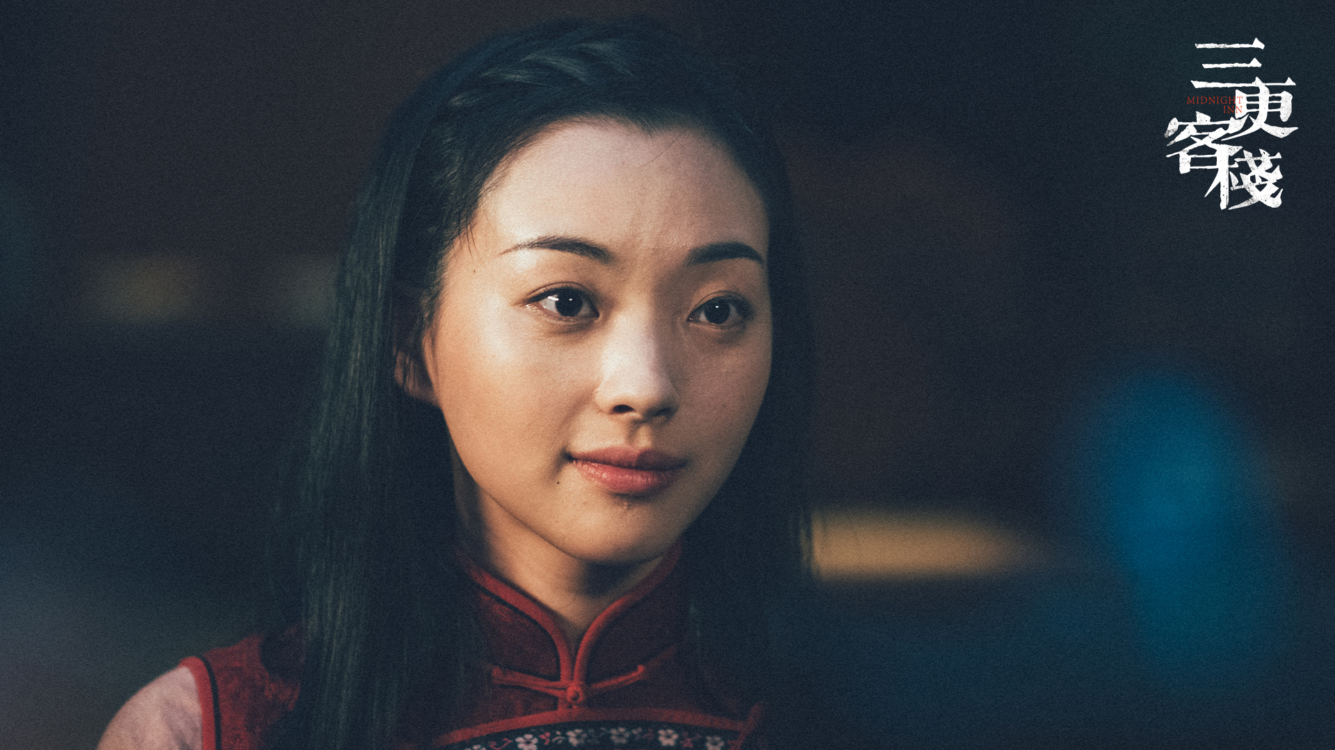 saprec">《三更客栈》是由陈蛟龙执导,尹子维,连凯,车保罗,付赫安琪