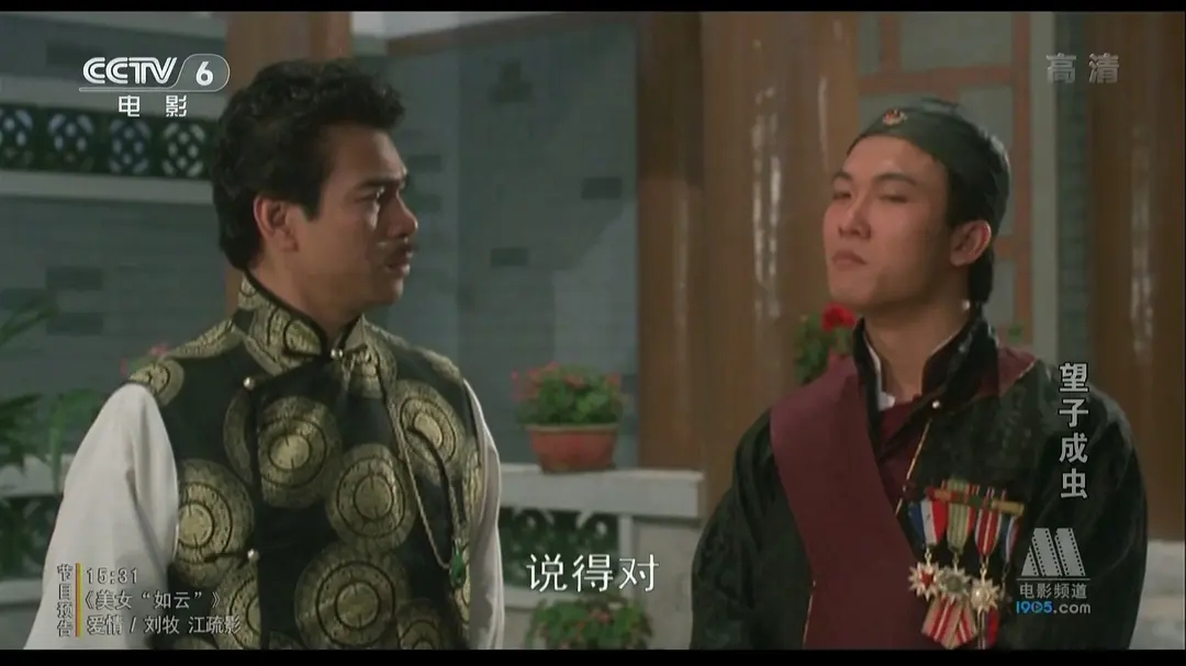  p>望子成虫, a target="_blank" href="/item/香港电影/9302352"