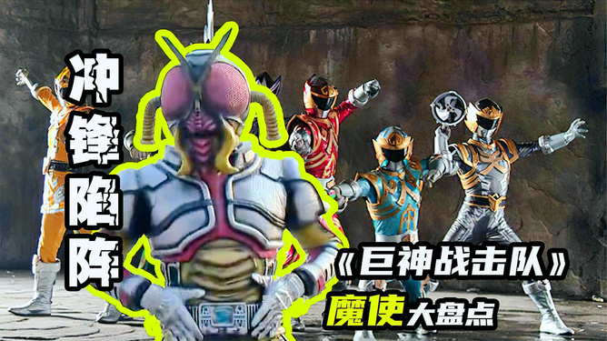 l8au">海族,《 a target="_blank" href="/item/巨神战击队/568649"