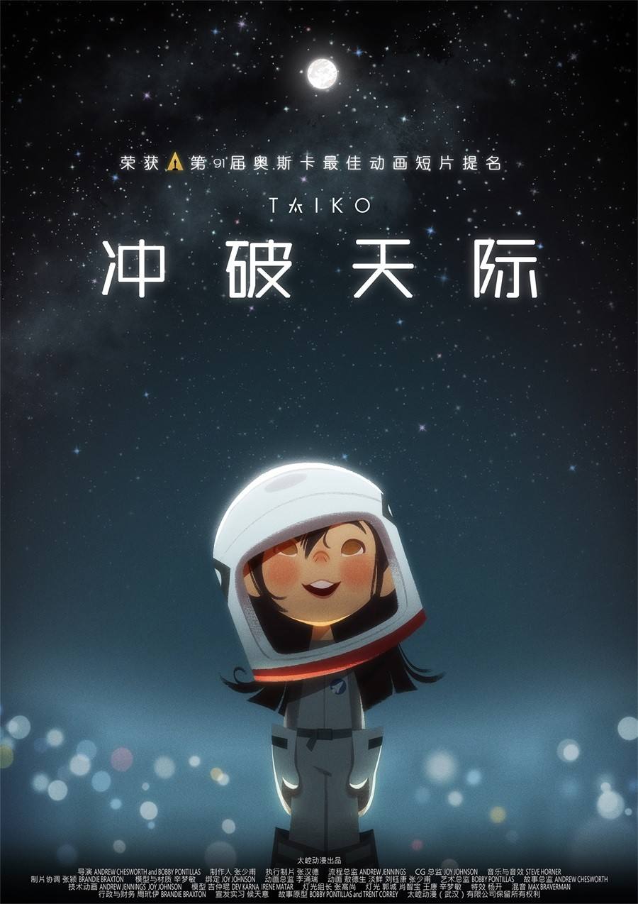 乐深度：中国动漫百年，中国学派海外征程何止星辰大海_百科TA说