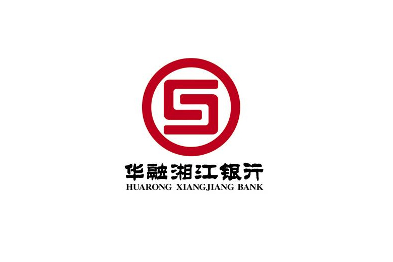 ">华融湘江银行股份有限公司 /a>成立于2010年10月,总行设在湖南长沙