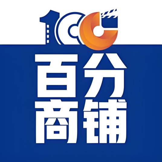 百分商铺丨沈阳百分商业_百度百科