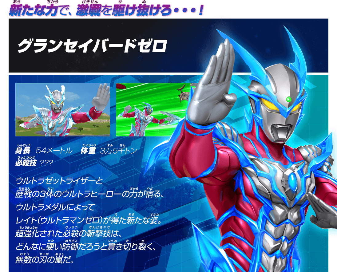 赛罗奥特曼超限形态