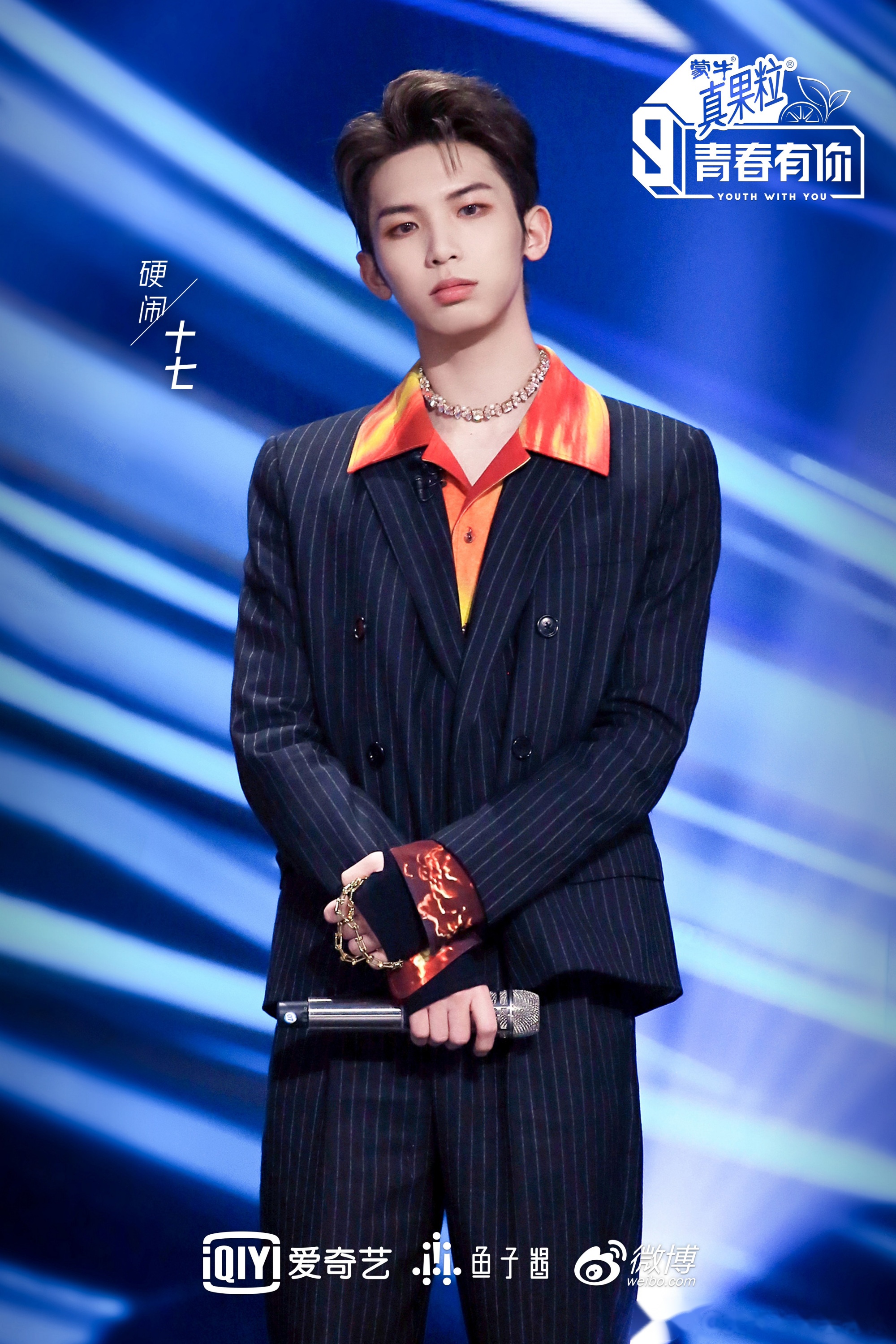 青春有你第三季