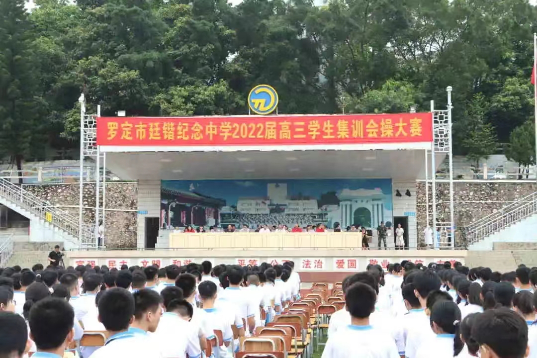  p data-id="gnbrpemtsm">罗定市廷锴纪念中学是广东省云浮市 a