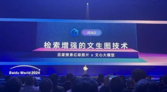 iRAG_百度百科