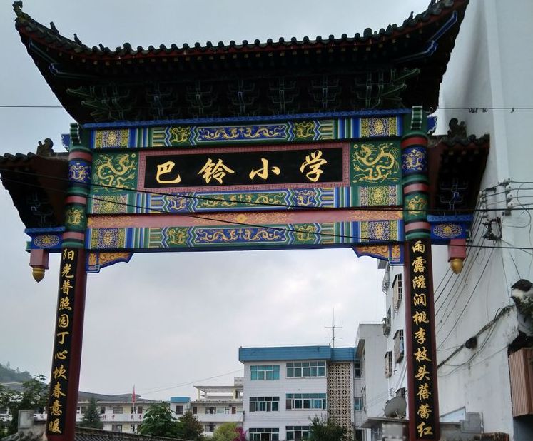  p>巴铃镇,隶属贵州省 a target="_blank" href="/item/黔西南布依族