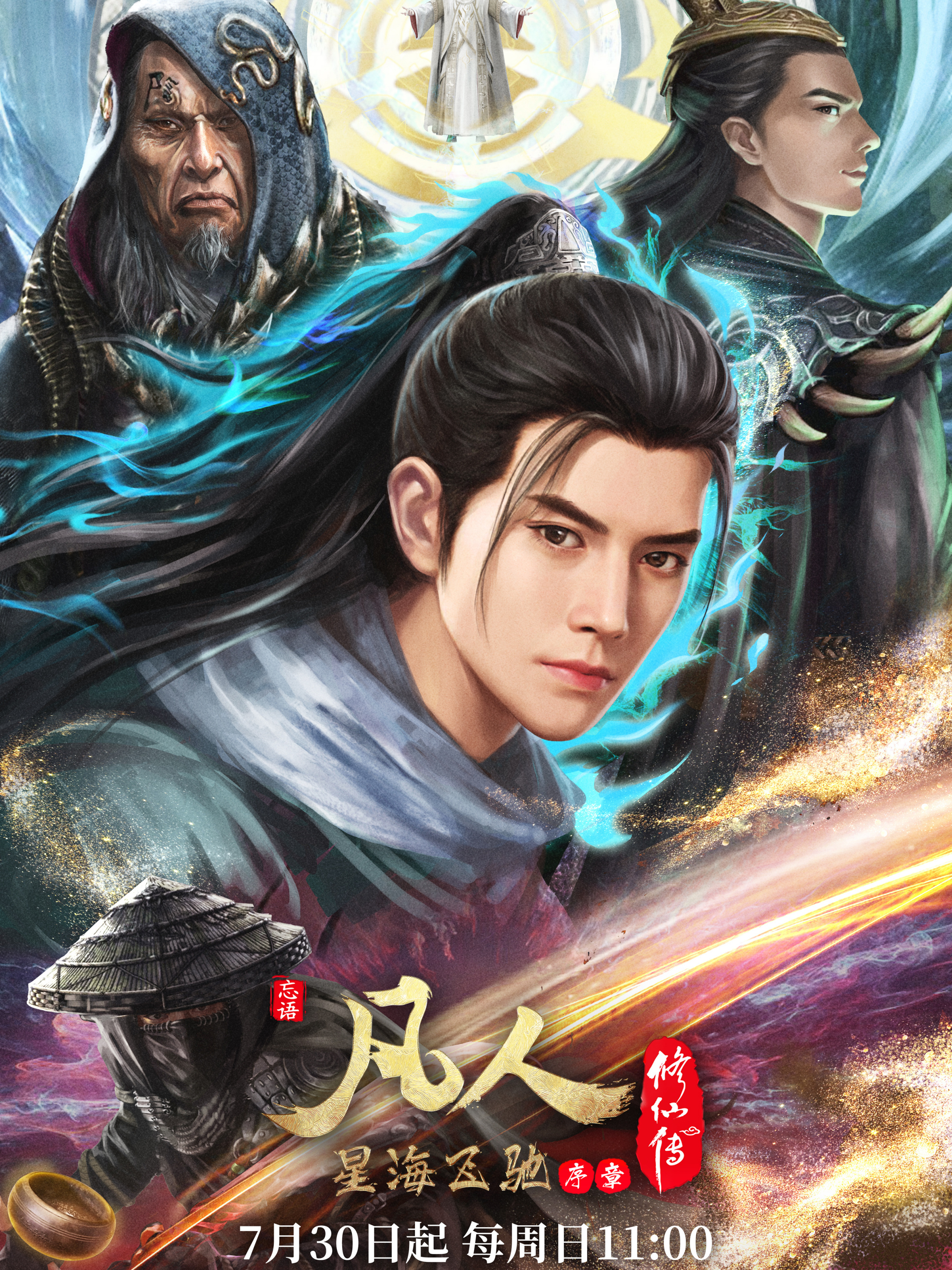 凡人电视剧免费观看37集_凡人电视剧免费观看  第1张