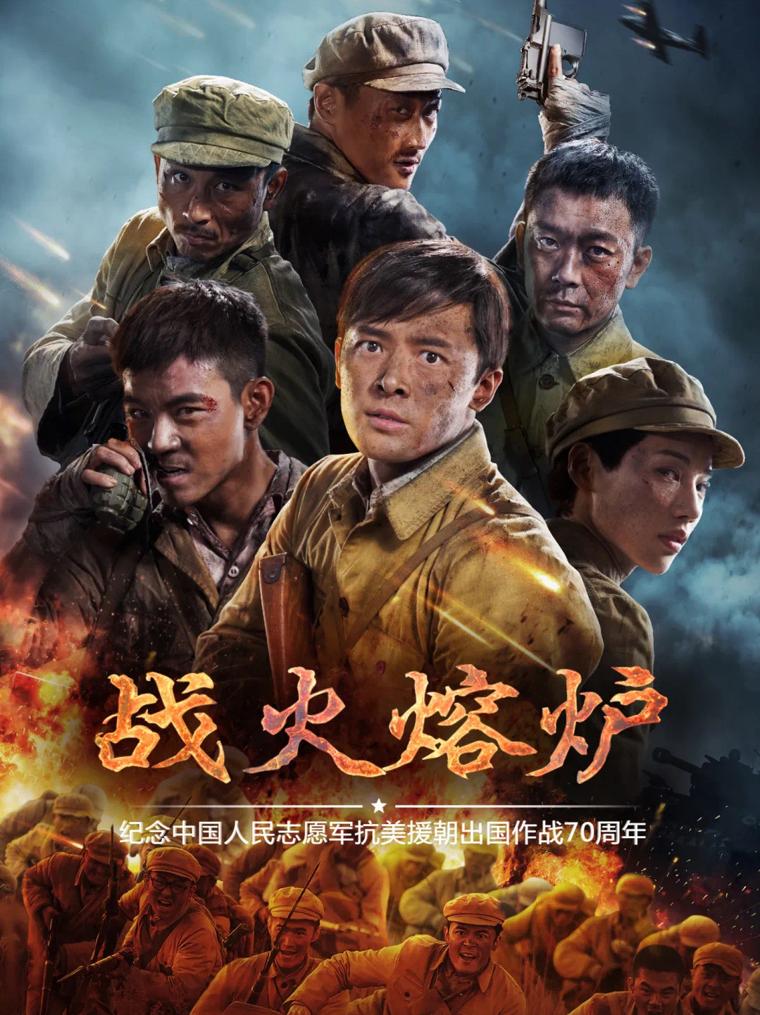我们的战争