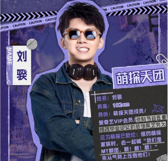 刘骙_百度百科