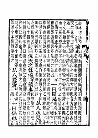 任（汉语汉字）_百度百科