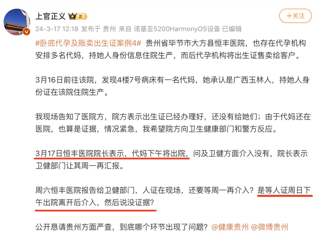 支持代孕的人，把手伸向公立医院产床_百科TA说