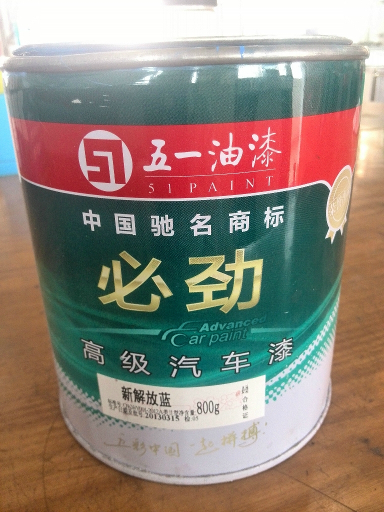 五一油漆
