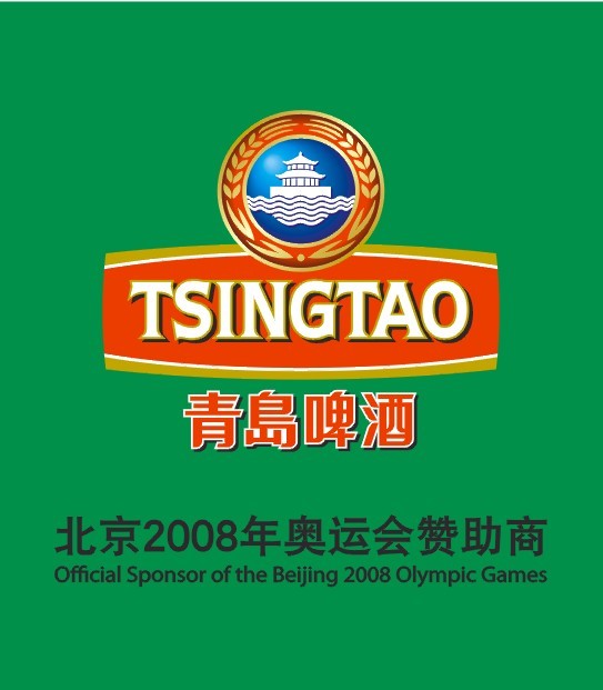 青岛啤酒