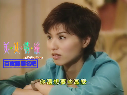  p>《美味情缘》是 a target="_blank" href="/item/香港电视广播有限